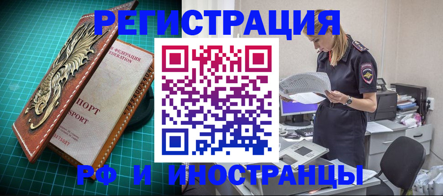 прописка в квартире в Нефтеюганске