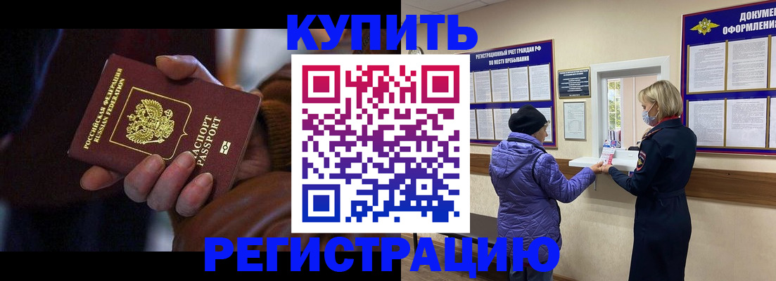 временная регистрация надежно в Нефтеюганске