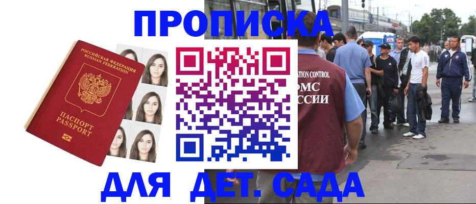 прописка в Нефтеюганске