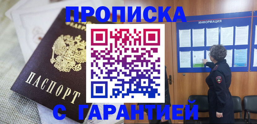 пропишу в квартире в Нефтеюганске